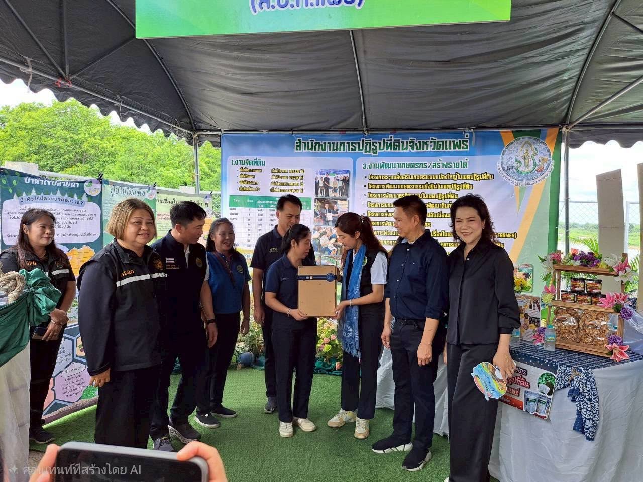 title - รองเลขาธิการ ส.ป.ก. ร่วมติดตามรัฐมนตรีช่วยว่าการกระทรวงเกษตรและสหกรณ์ (นางสาวปิยะรัฐชย์ ติยะไพรัช) ลงพื้นที่ตรวจราชการใน จังหวัดแพร่